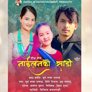 Nailan ko Saadi (feat. Surya Mamba, Preeti Rimal & Junu Tamang)