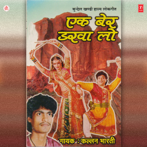 Raduaa Mar Mar Javae