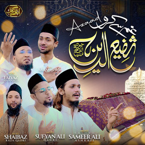 Gham Se Karo Azaad Shafiuddin