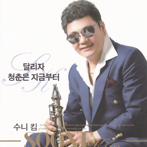 청춘은 지금부터