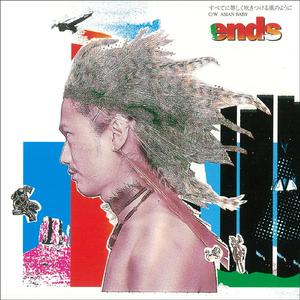 すべてに等しく吹きつける風のように