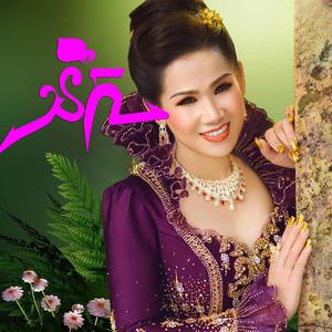 នឹក (NEK)