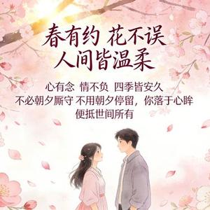 春有约花不误