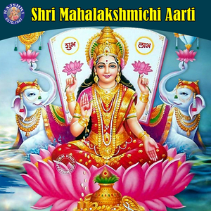 Mahalakshmi Ashtakam