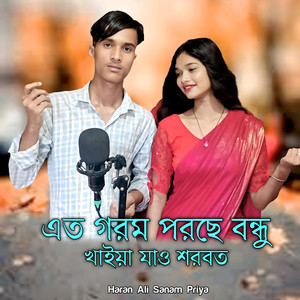 Ato Gorom Porse Bondhu Khaiya Jaw Sorbot