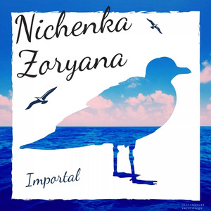 Importal (Original Mix)