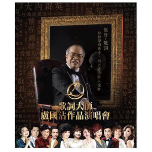 每当变幻时 (Live)