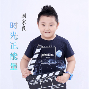 时光正能量