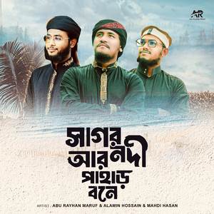 Sagor Nodi Ar Pahar Bone