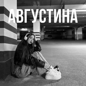 Силуэт