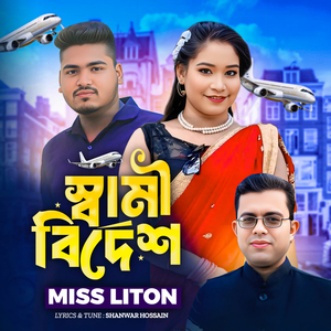 Shami Bidesh