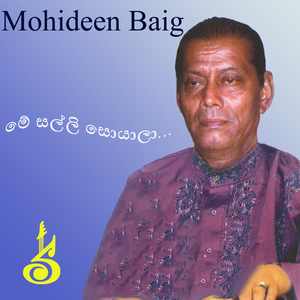 Anunge Sapatha Penila