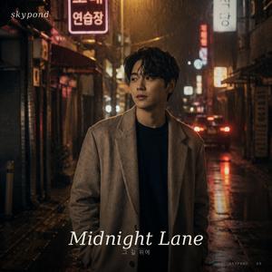 그 길 위에