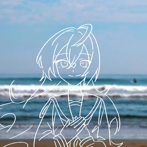 凪、快晴のエピローグ