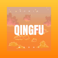 热情不会突然消失