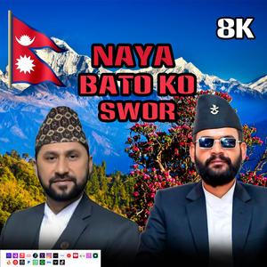 BALAN/RABI NEW SONG/NAYA BATO KO SWOR