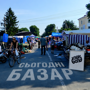 Сьогодні базар