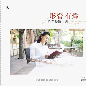 Concerto pour une Voix