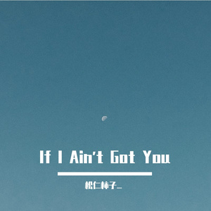 If I Ain't got you（翻自Alicia Keys）