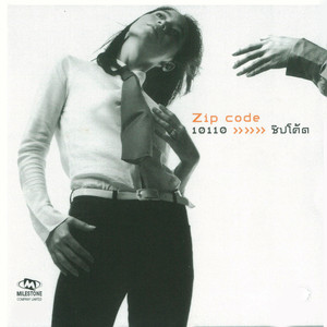 ต่อเวลาให้ก่อน