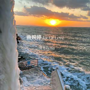 Jar Of Love（DJ阿布版）