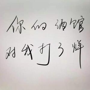 你的酒馆对我打了样-诺小糯