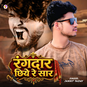 Rangdar chhiye re sar