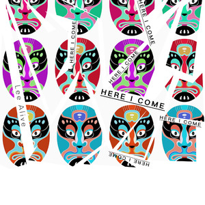 俺来也（Here I Come）