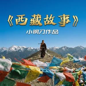 风从雪山那边来
