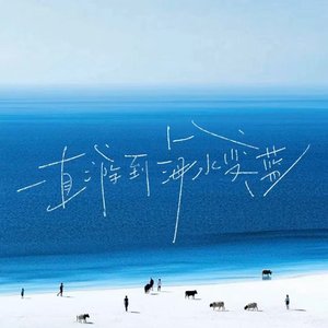 爱不是说我爱你 是风雨里把伞倾向你