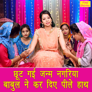 Chut Gayi Janam Nagriya Babul Ne Kar Diye Pile Hath