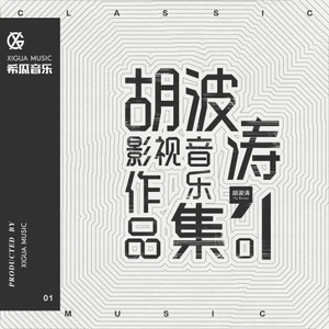 甄宓 (纯音乐)