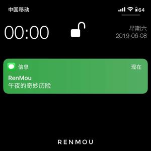 午夜的奇妙历险