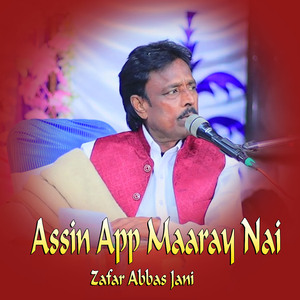 Assin App Maaray Nai
