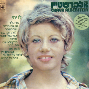 טוי את הצמר