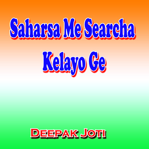 Saharsa Me Searcha Kelayo Ge