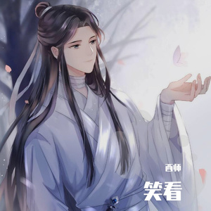 醉美人（翻自 安子与九妹）