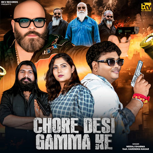 Chore Desi Gamma Ke