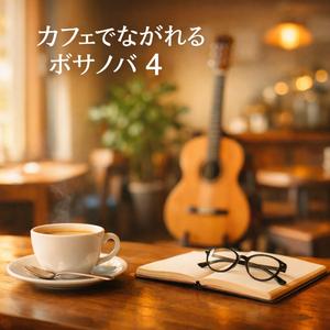 柔らかな音風景