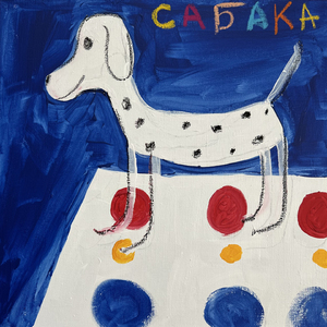 ПОГОЖИЙ ДЕНЬ
