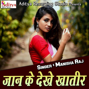 Jaan Ke Dekhe Khatir