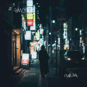 风藏声晚