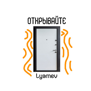 Открывайте!