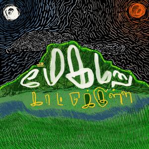 Megamala Kaatukkulla