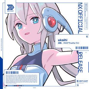 温室、ホログラムのように