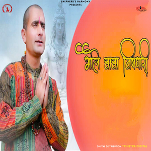 Bhole Baba Vishdhari