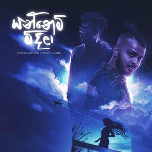 Yannemi Midila (feat. Zany Inzane)