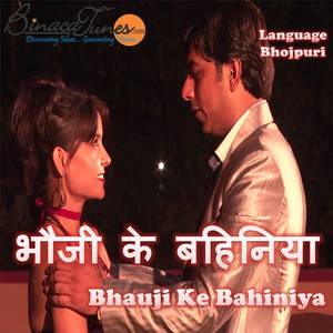 Jaalidar Choliya Mein