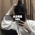 夜店慢摇 (DJ版)