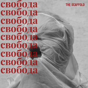 Я не вижу т(с)ебя